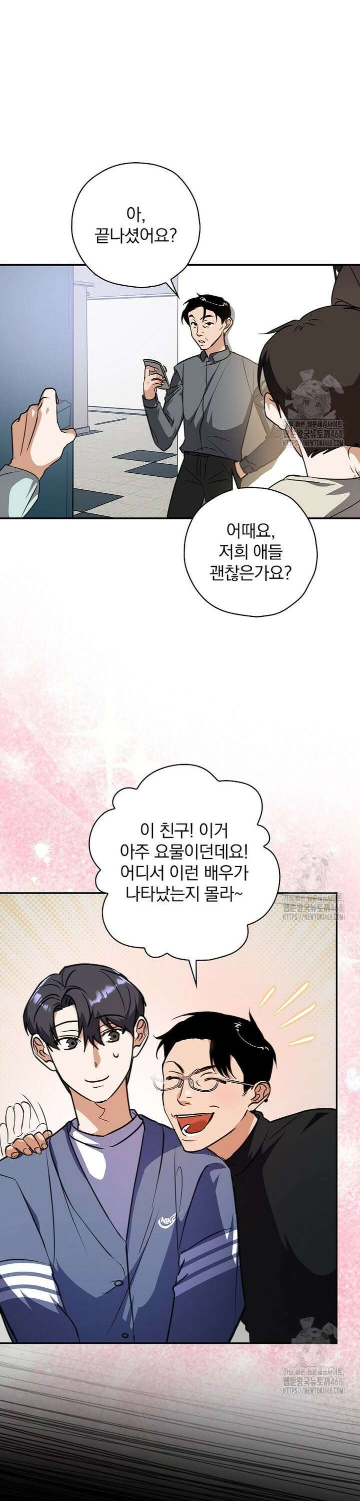 책 먹는 배우님 4화 31