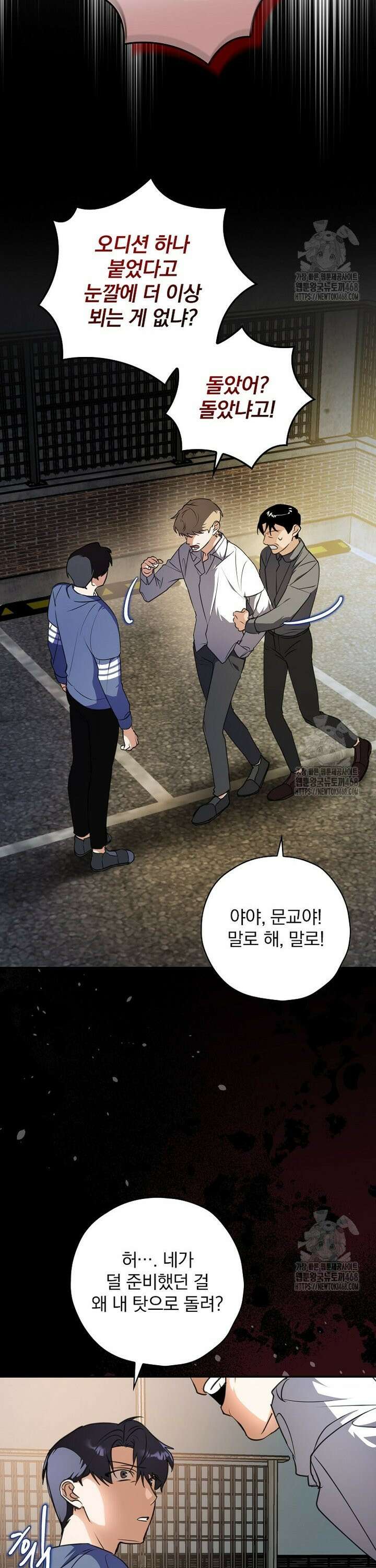 책 먹는 배우님 4화 33
