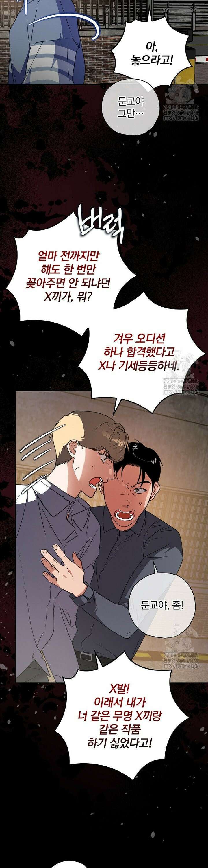 책 먹는 배우님 4화 34