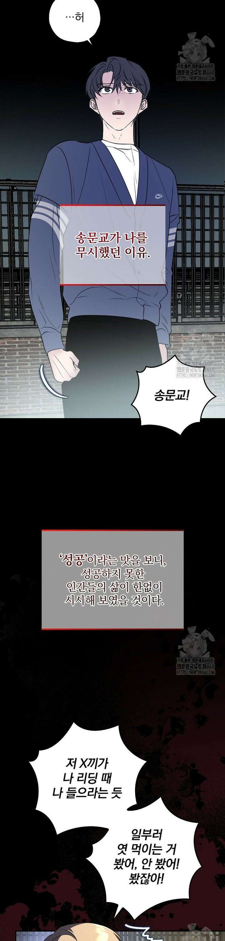 책 먹는 배우님 4화 35