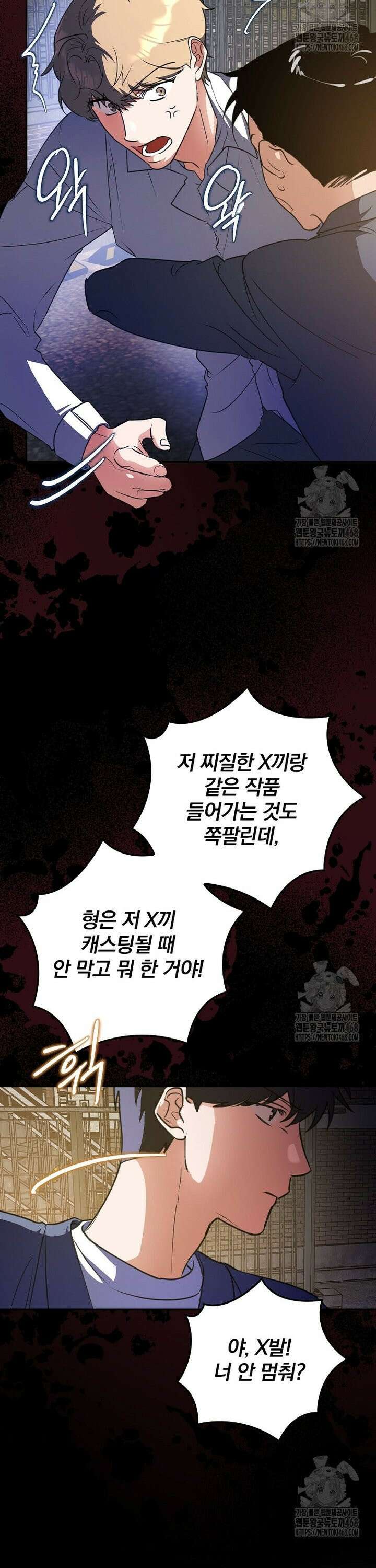 책 먹는 배우님 4화 36