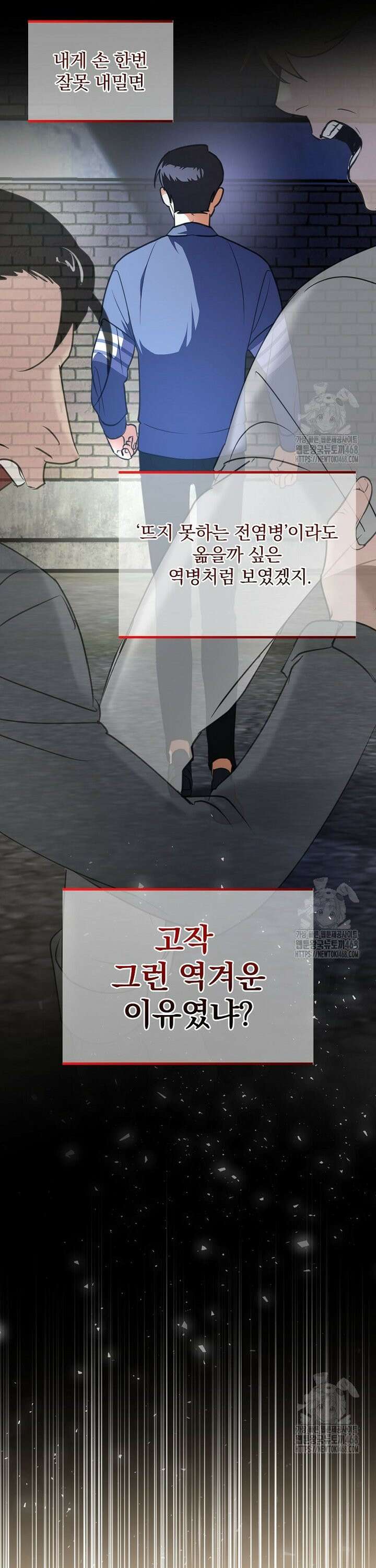 책 먹는 배우님 4화 37