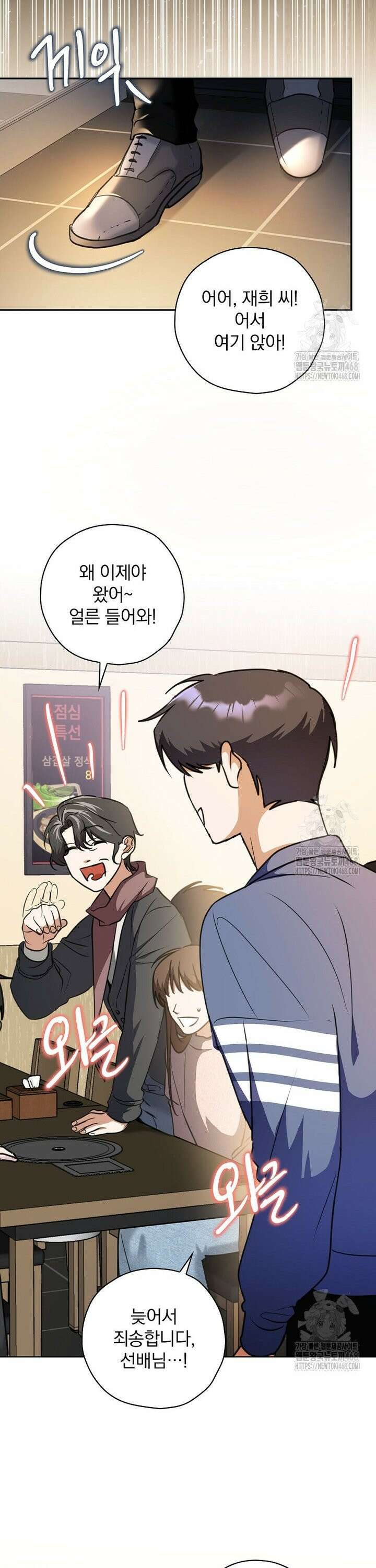 책 먹는 배우님 4화 38