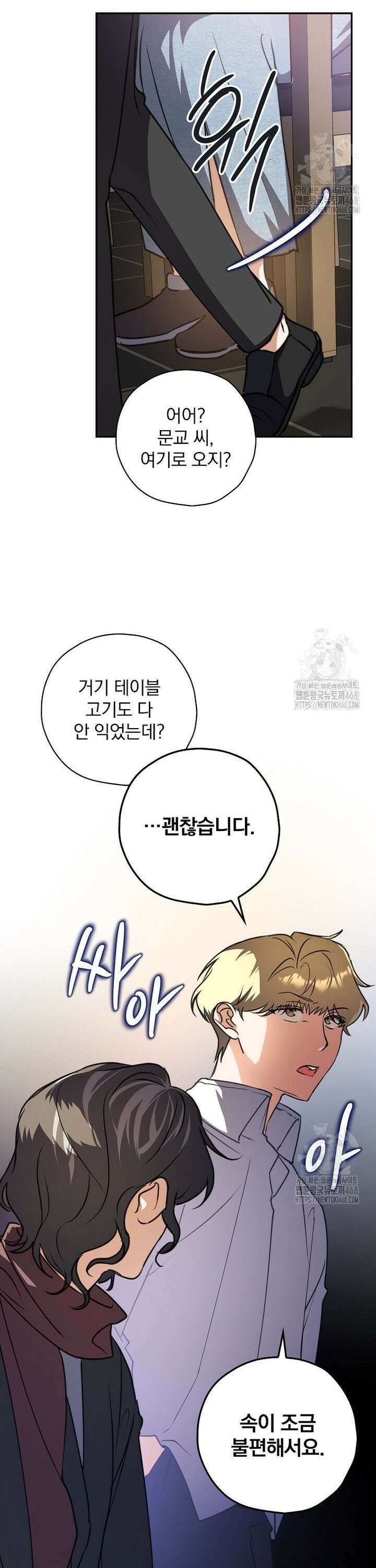 책 먹는 배우님 4화 40