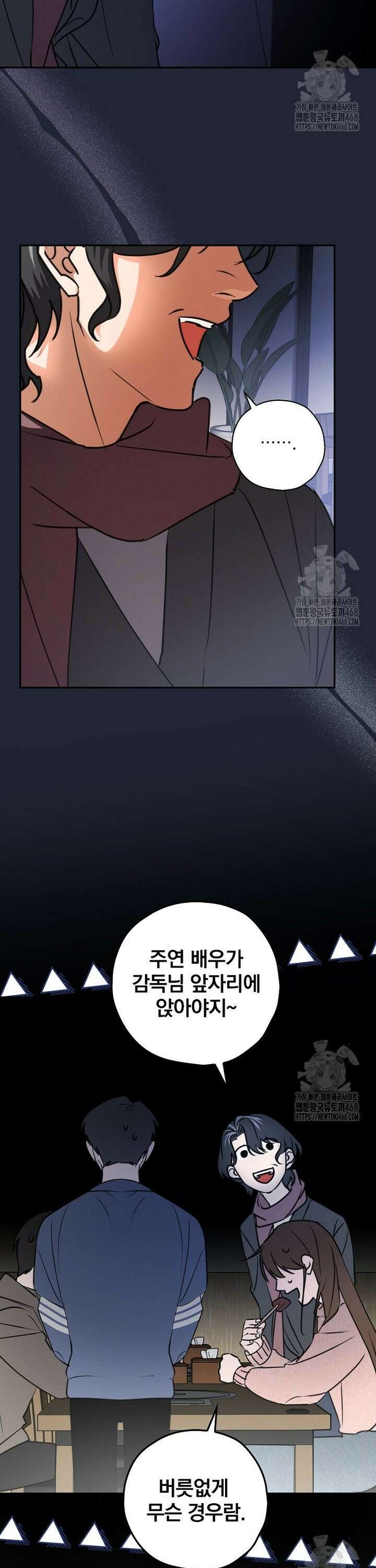 책 먹는 배우님 4화 41