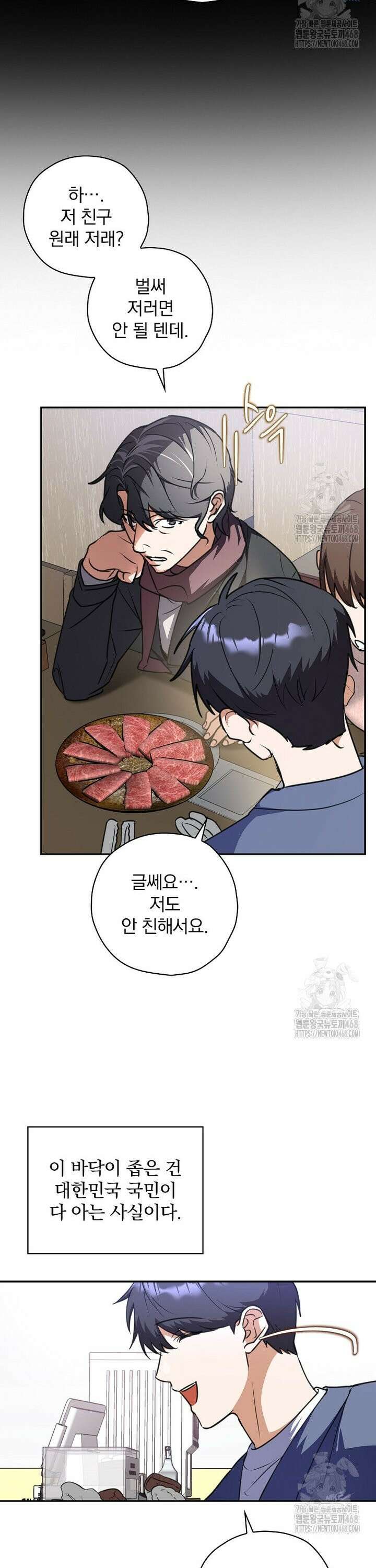 책 먹는 배우님 4화 42