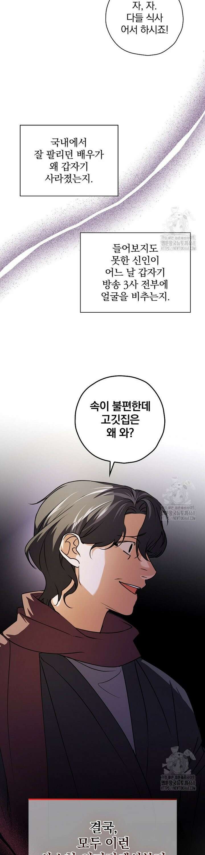 책 먹는 배우님 4화 43