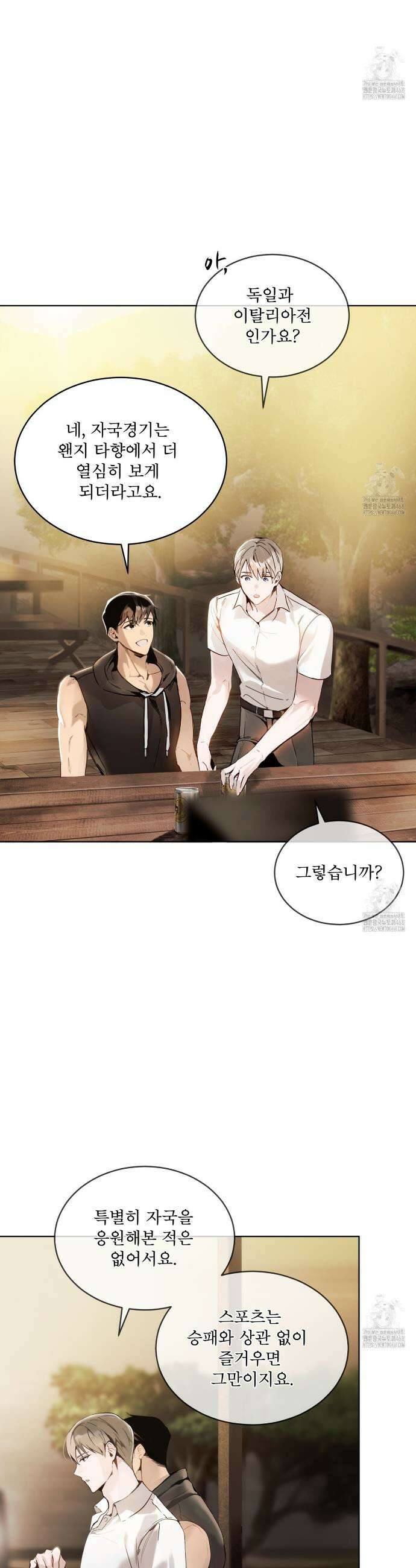 패션:라가(Raga) 6화 2