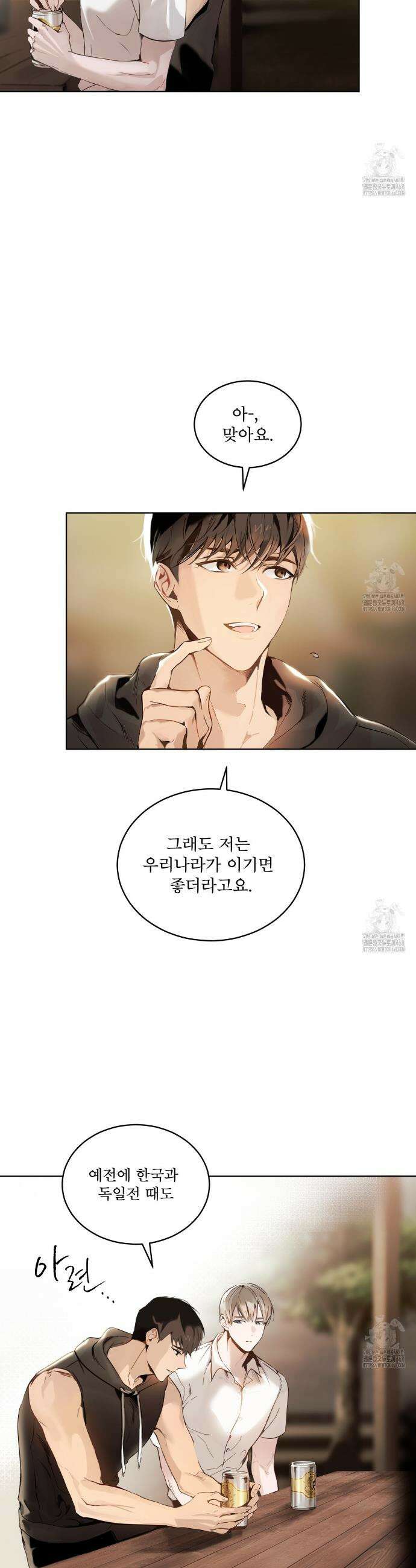 패션:라가(Raga) 6화 3