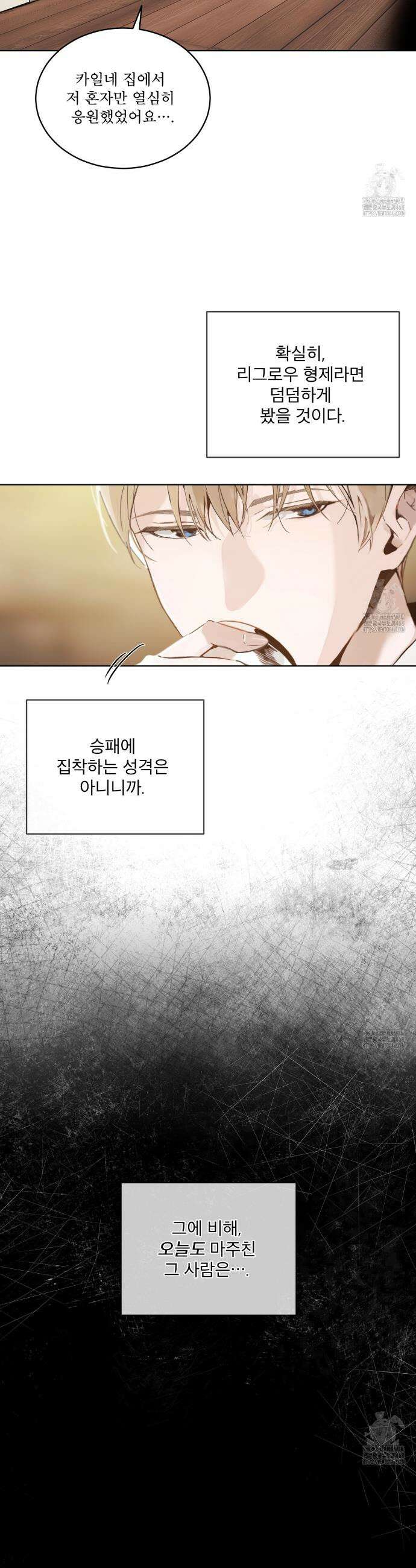 패션:라가(Raga) 6화 4