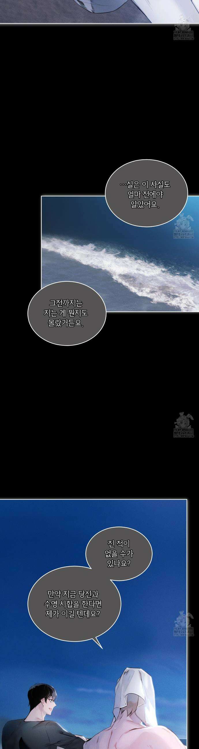 패션:라가(Raga) 6화 6