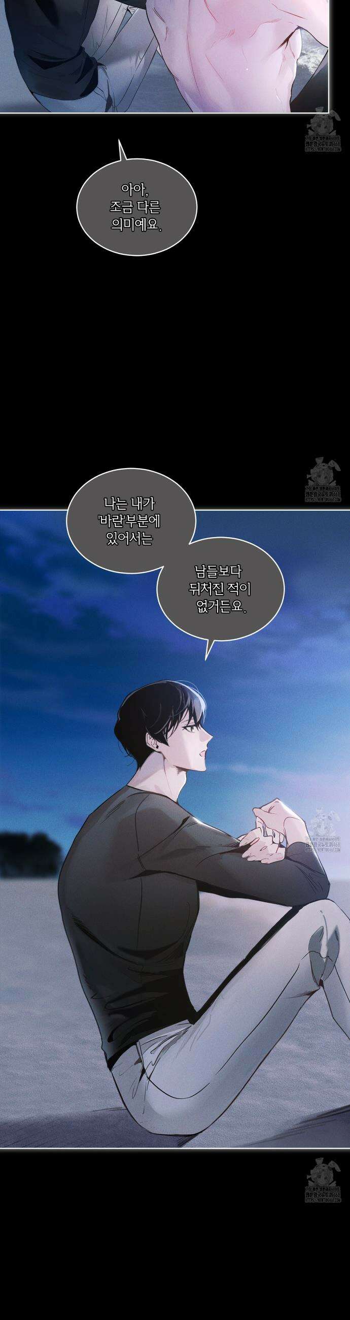 패션:라가(Raga) 6화 7