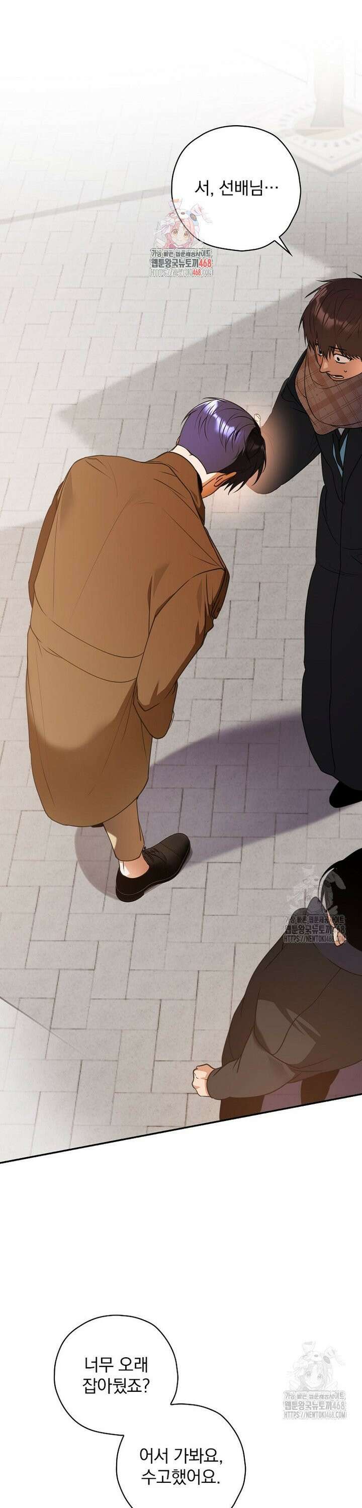 책 먹는 배우님 20화 1