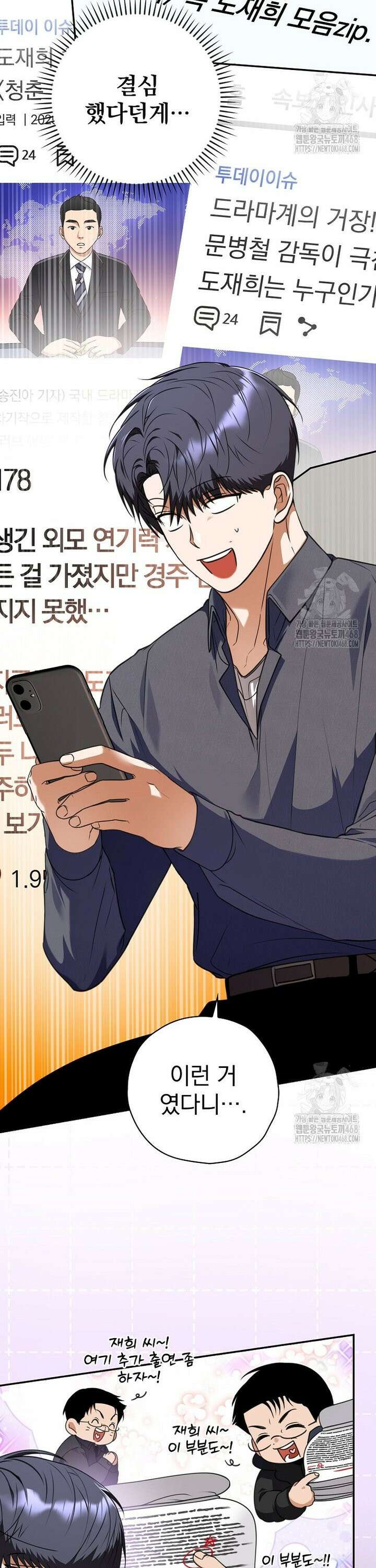 책 먹는 배우님 20화 5