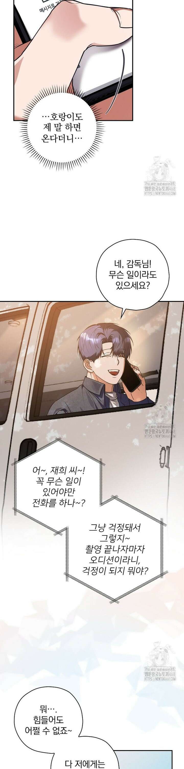 책 먹는 배우님 20화 8