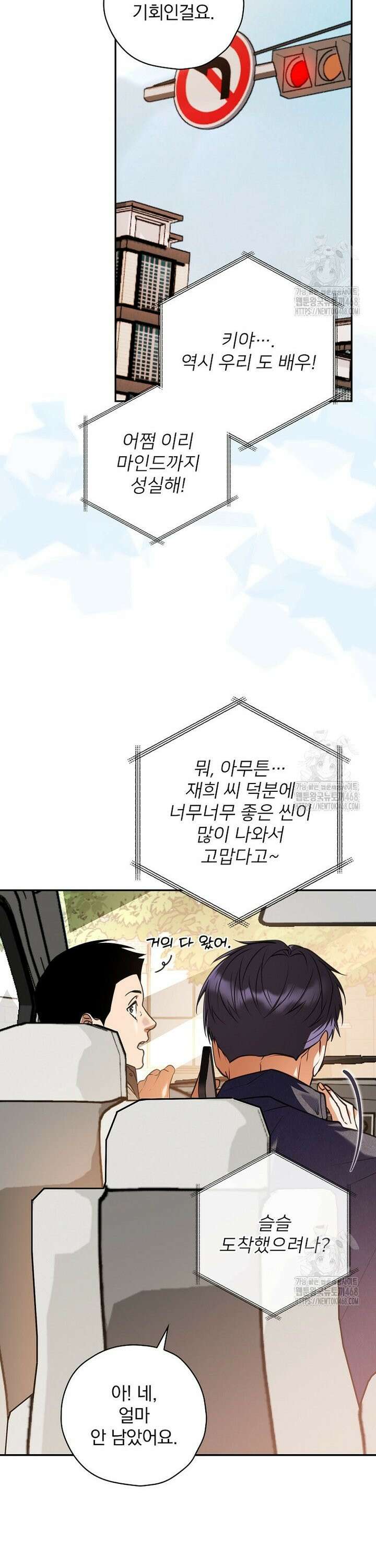 책 먹는 배우님 20화 9