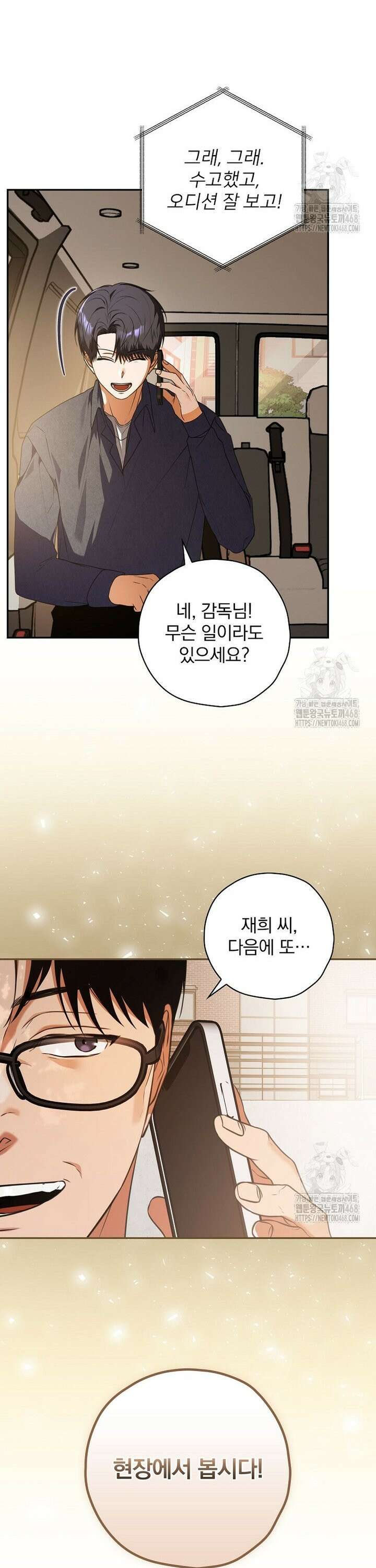 책 먹는 배우님 20화 10