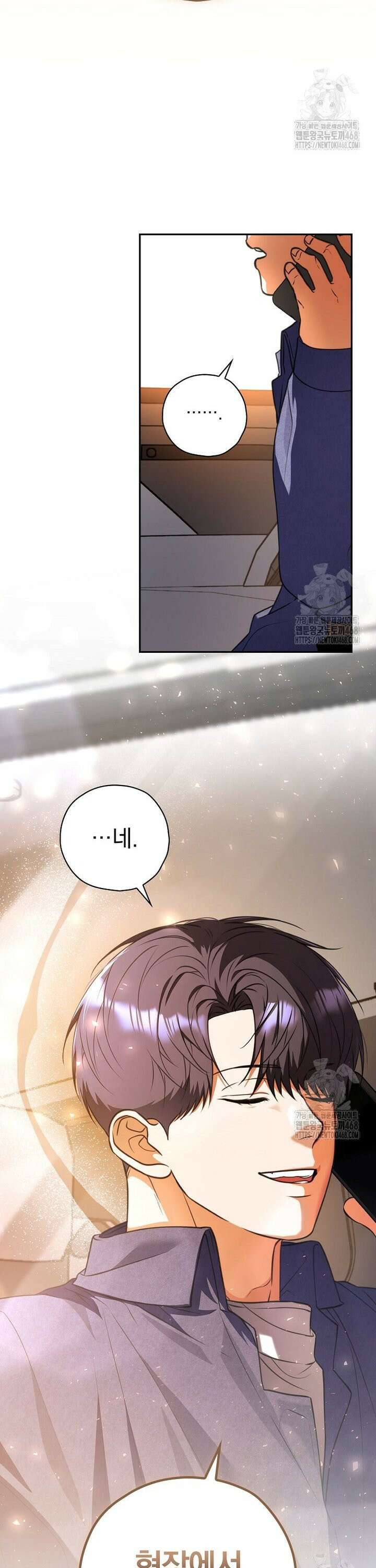 책 먹는 배우님 20화 11