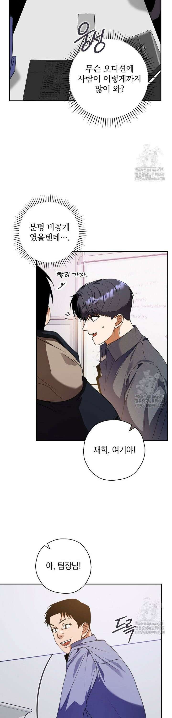 책 먹는 배우님 20화 14