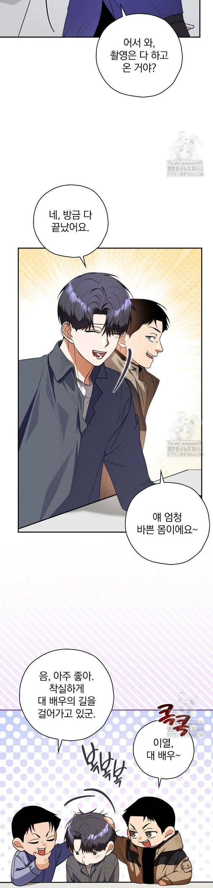 책 먹는 배우님 20화 15
