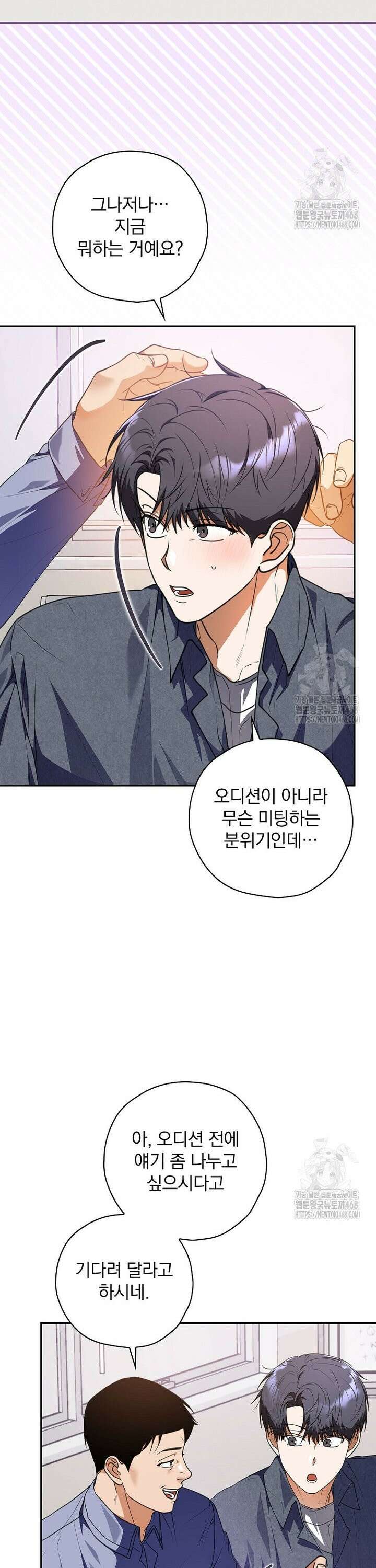 책 먹는 배우님 20화 16