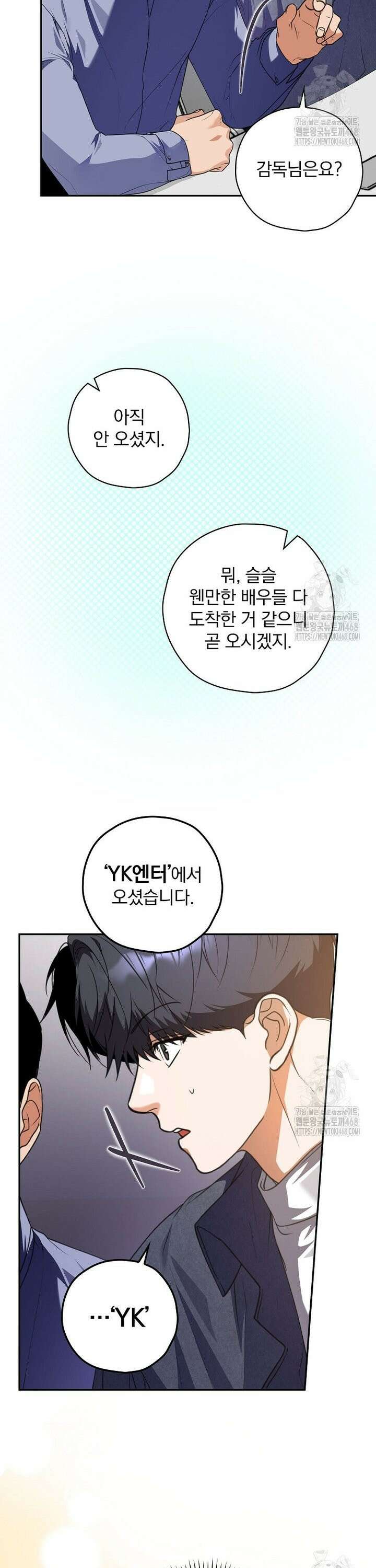 책 먹는 배우님 20화 17