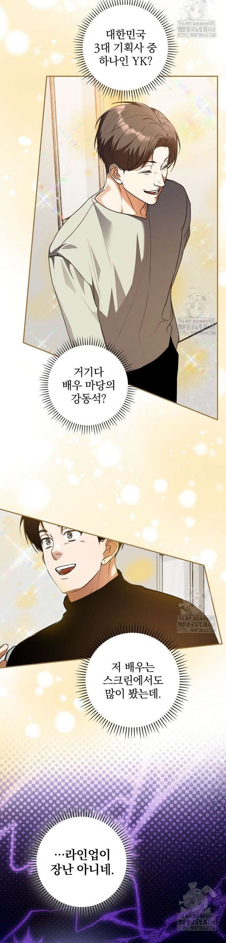 책 먹는 배우님 20화 18