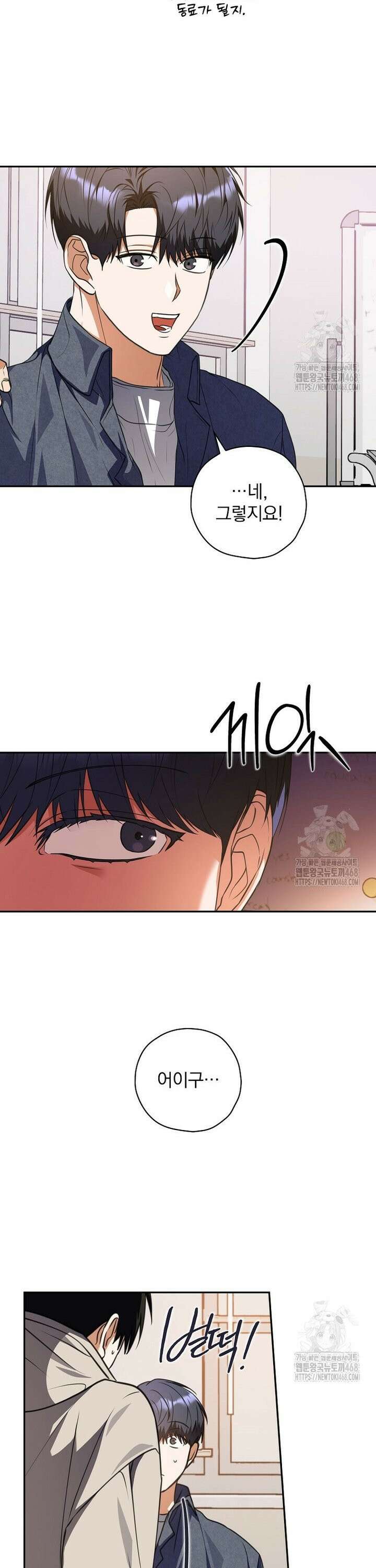 책 먹는 배우님 20화 20
