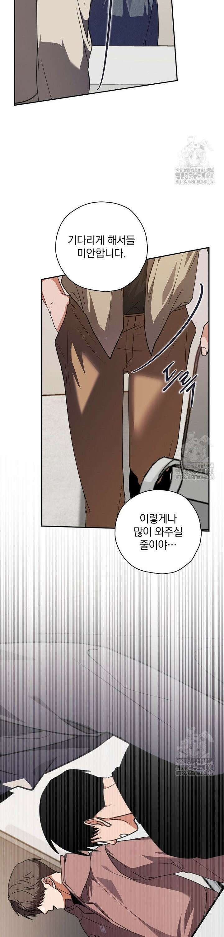 책 먹는 배우님 20화 21