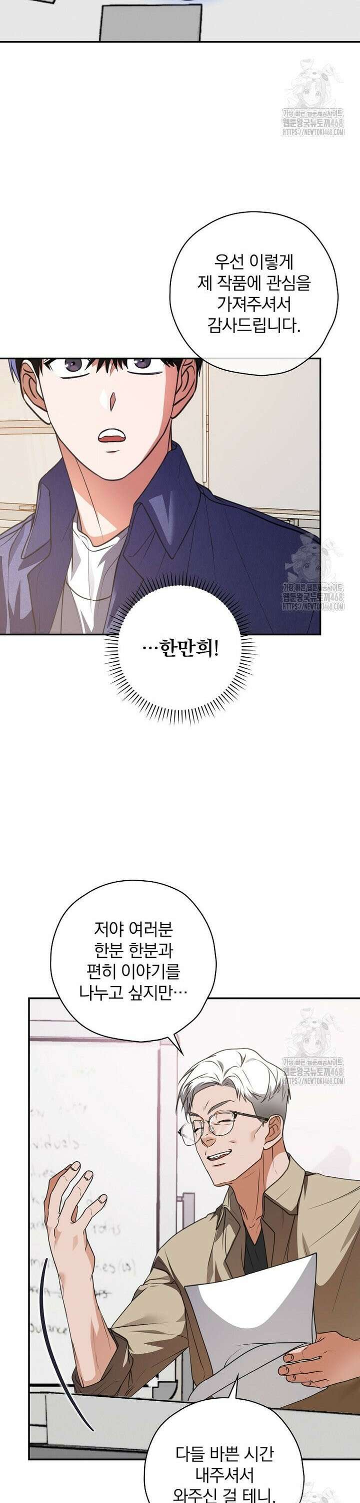 책 먹는 배우님 20화 23