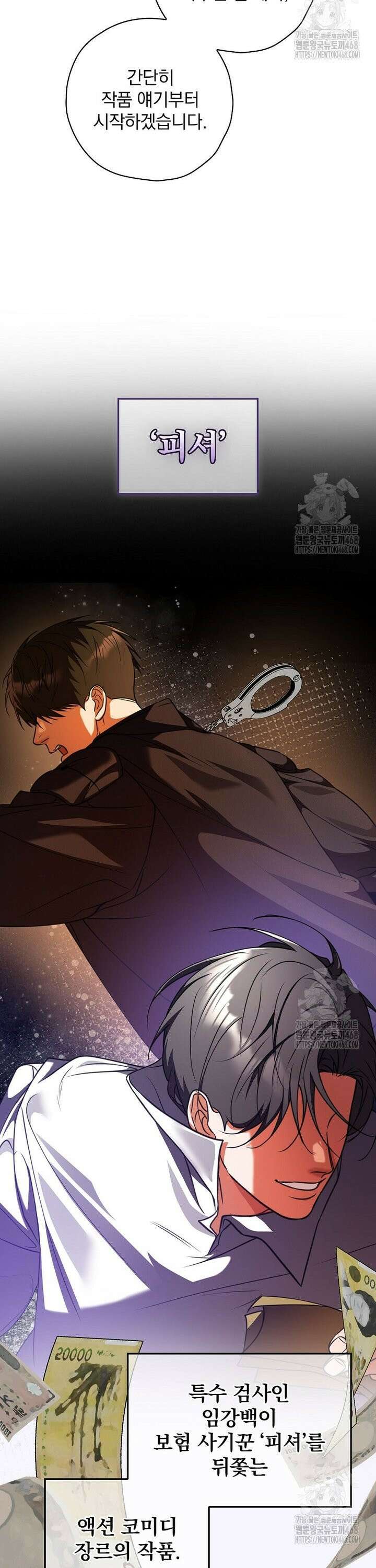 책 먹는 배우님 20화 24