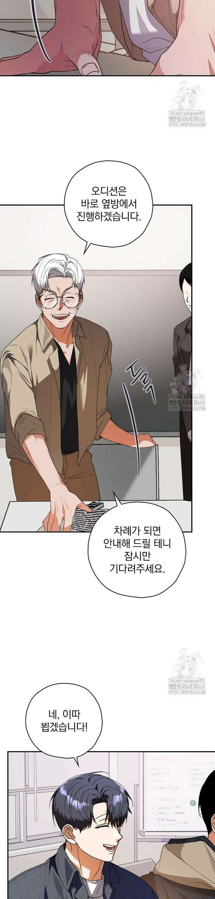 책 먹는 배우님 20화 28