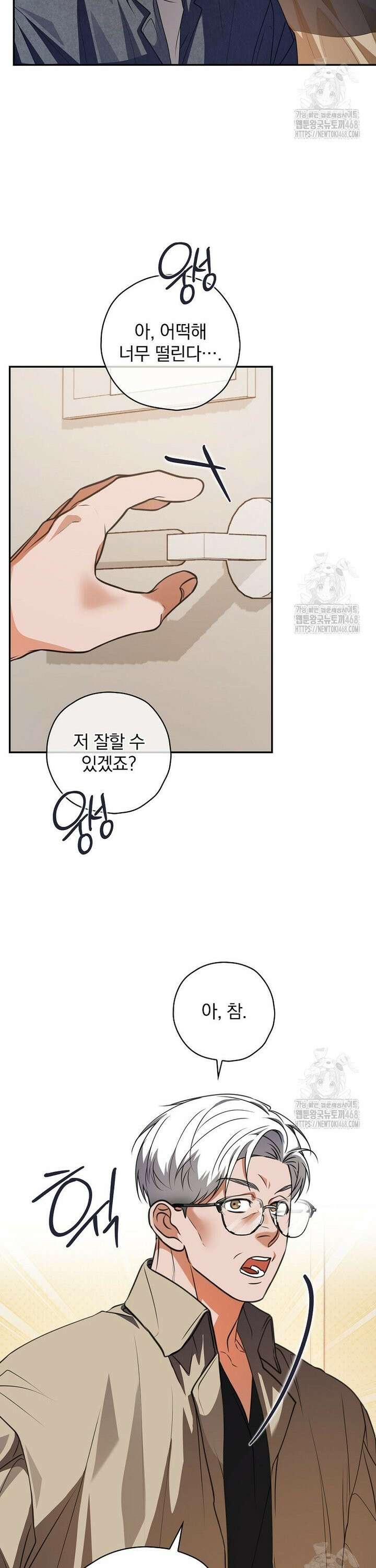 책 먹는 배우님 20화 29