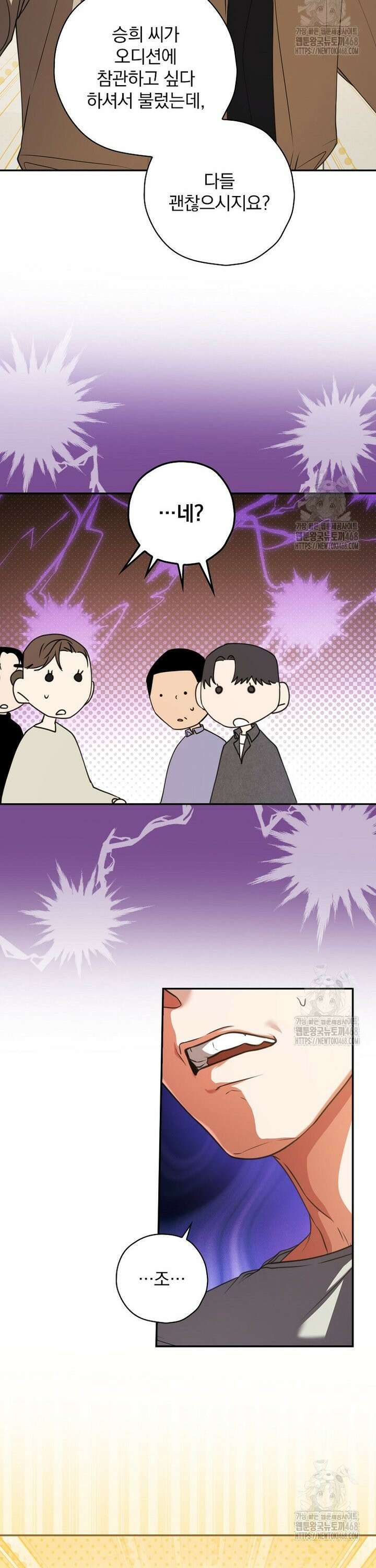 책 먹는 배우님 20화 30