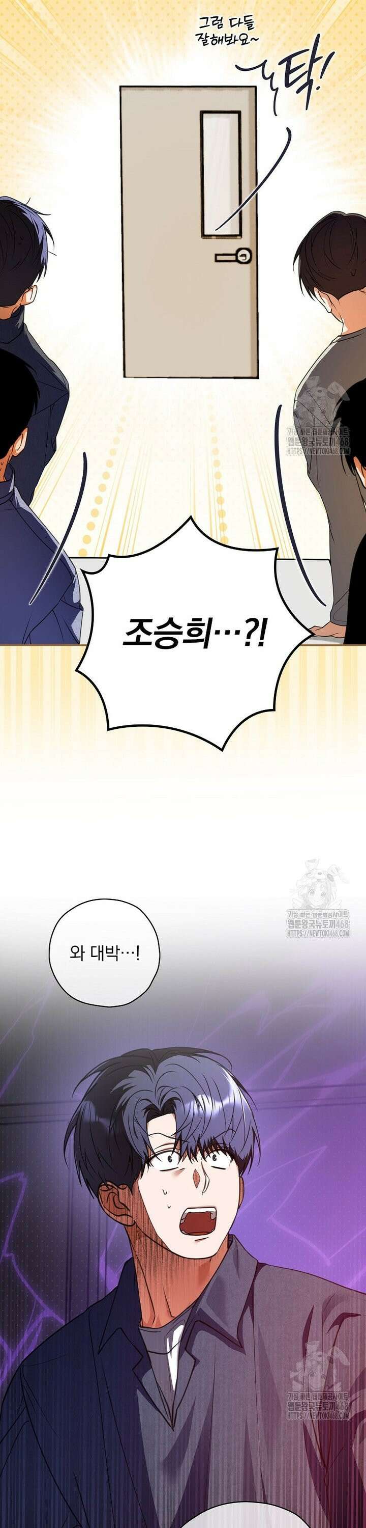 책 먹는 배우님 20화 31
