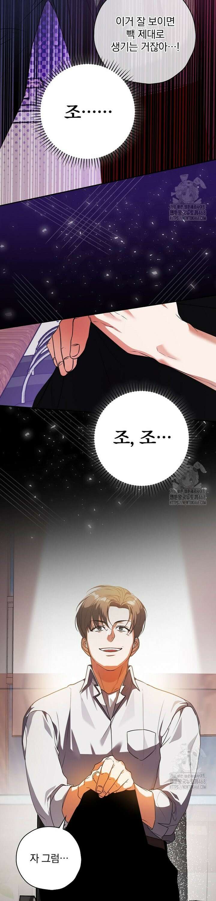 책 먹는 배우님 20화 32