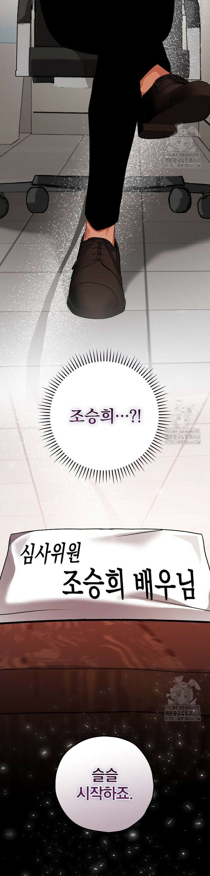 책 먹는 배우님 20화 33
