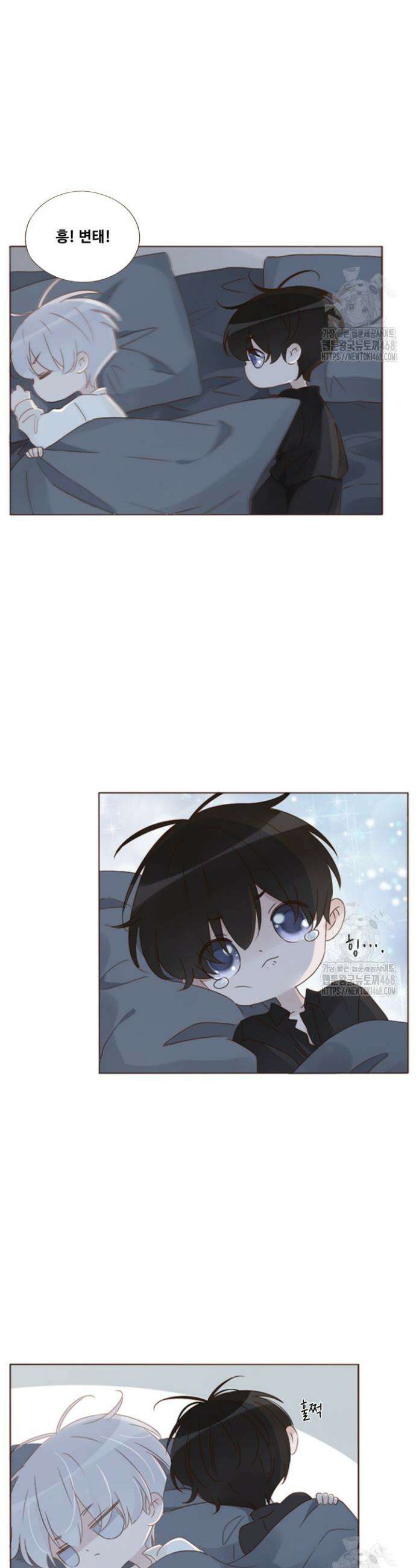 완벽한 개새끼 84화 4