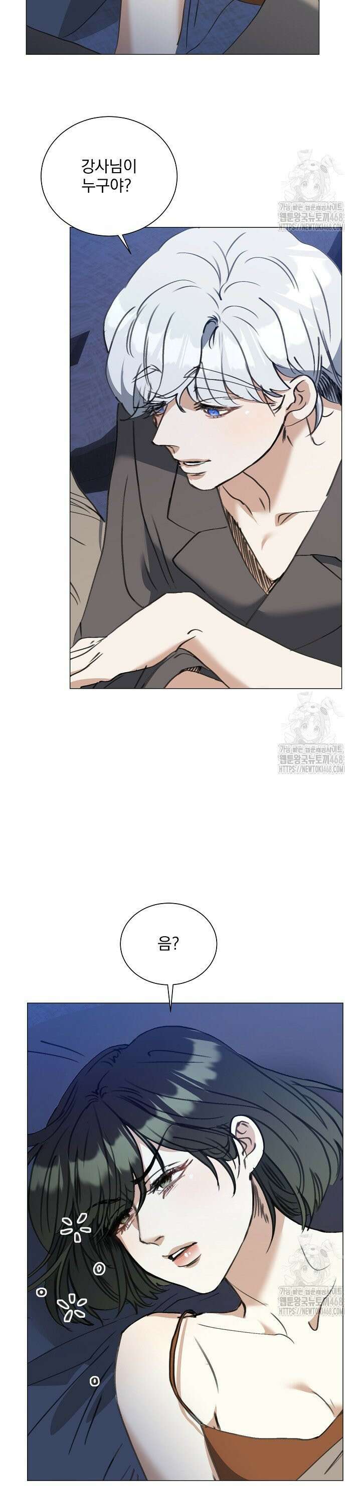 미친 공작에게 납치당했다 69화 3