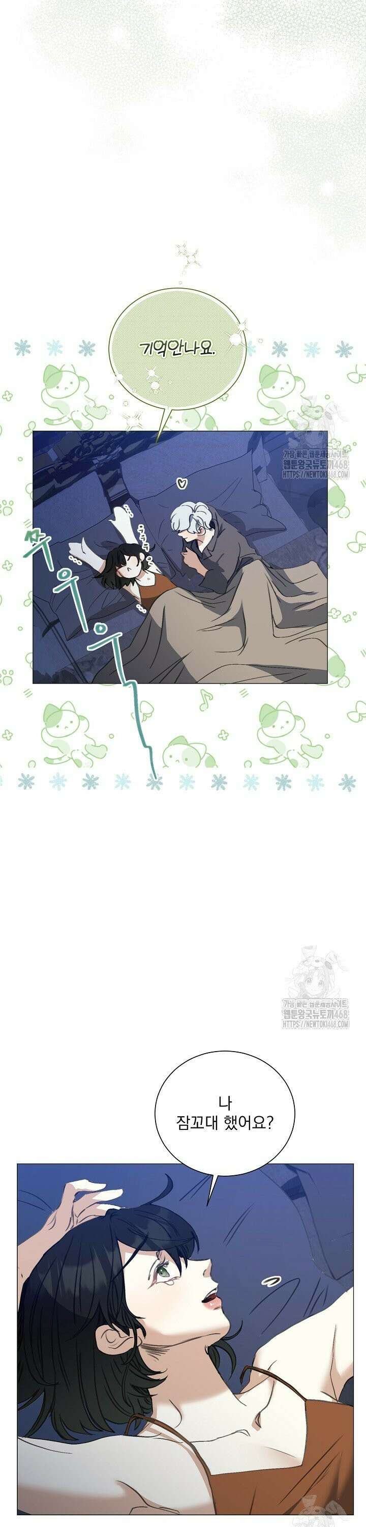 미친 공작에게 납치당했다 69화 5