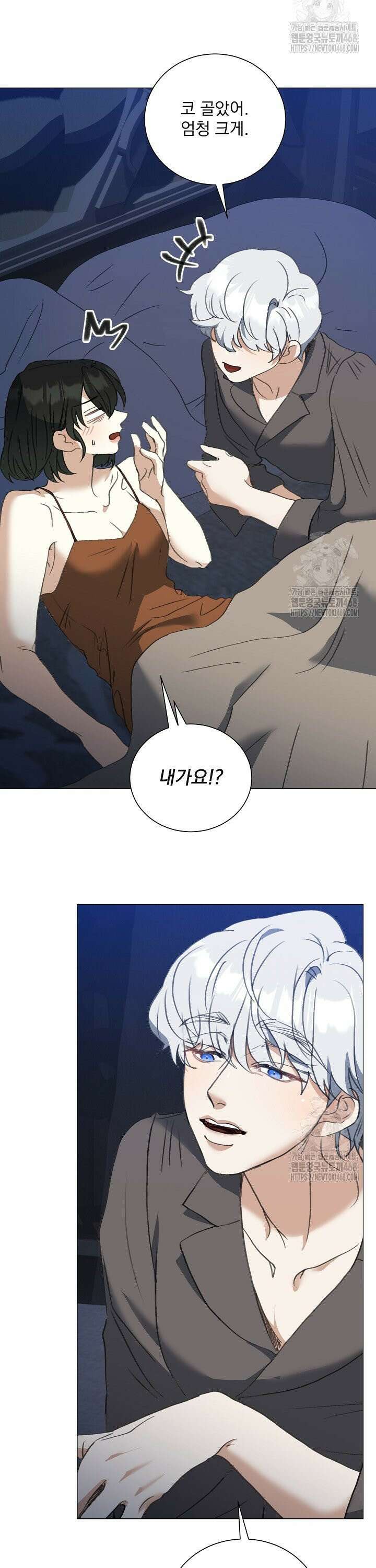 미친 공작에게 납치당했다 69화 6