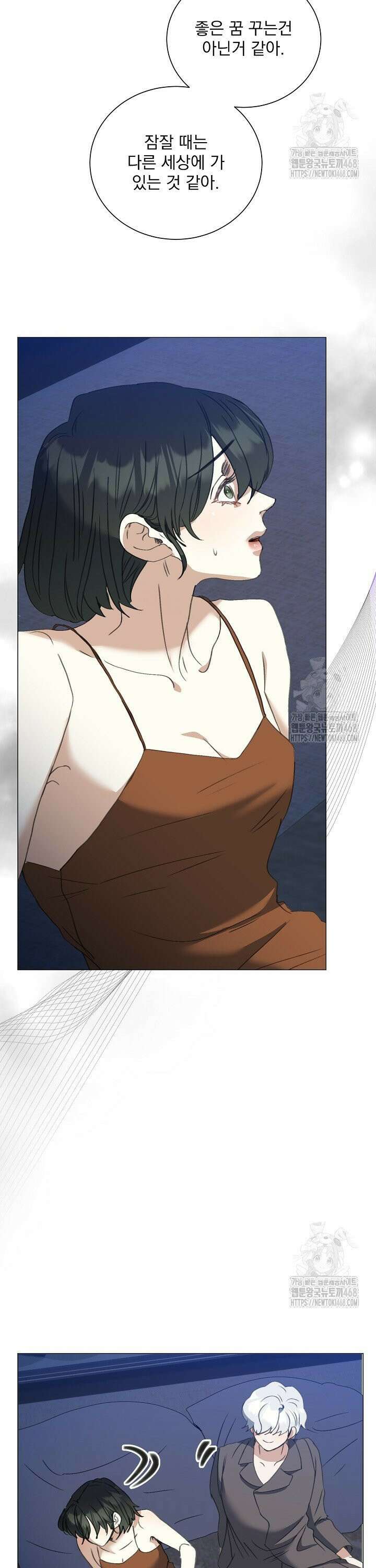 미친 공작에게 납치당했다 69화 7