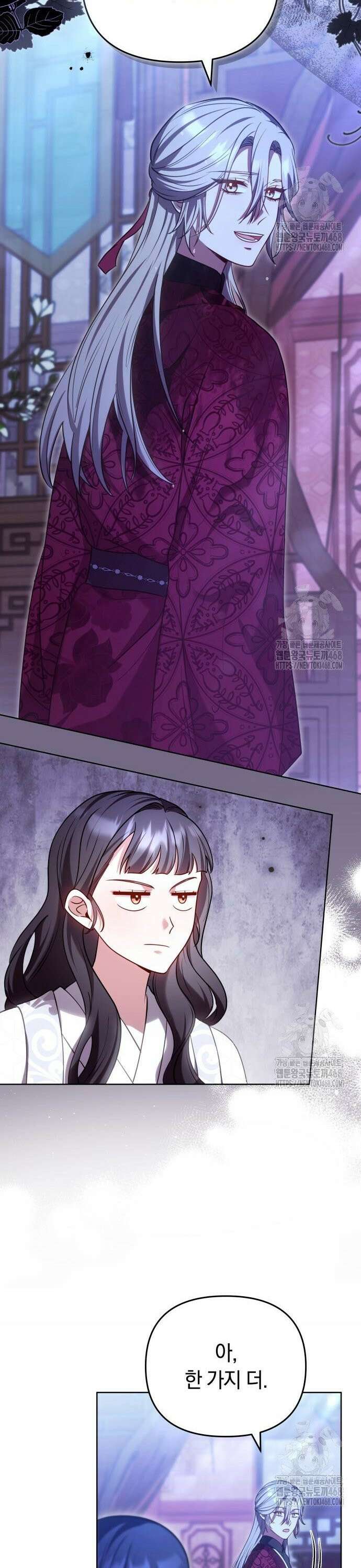 고수, 후궁으로 깨어나다 98화 꼭 들어야 할 이야기 11