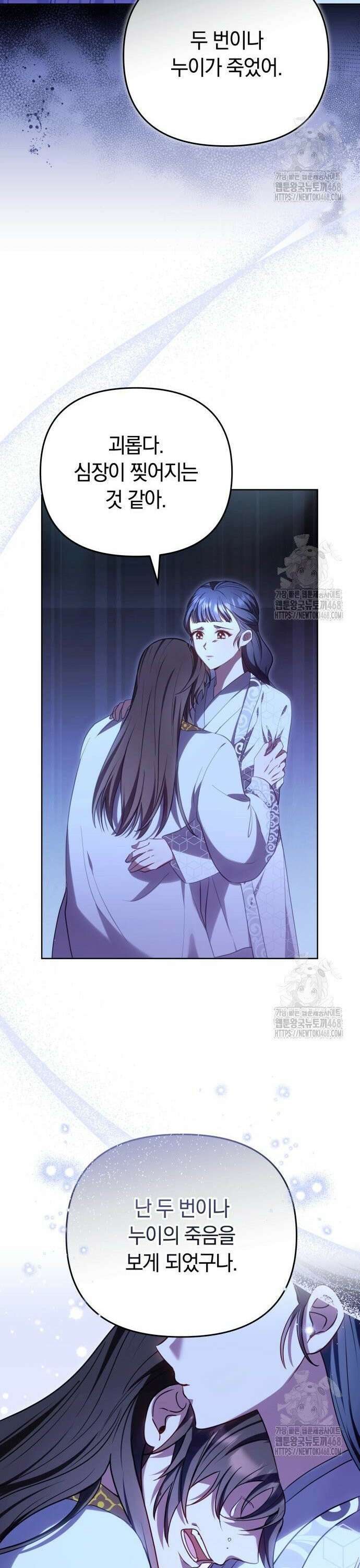 고수, 후궁으로 깨어나다 98화 꼭 들어야 할 이야기 18