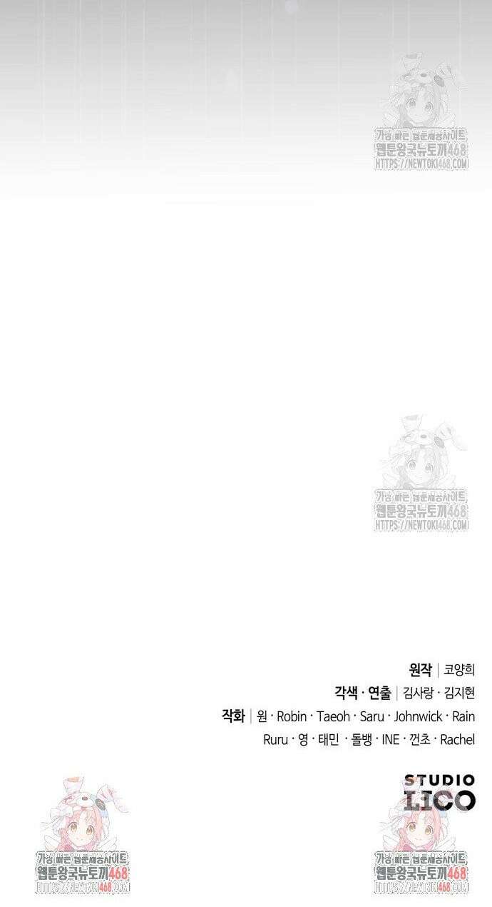 고수, 후궁으로 깨어나다 98화 꼭 들어야 할 이야기 41