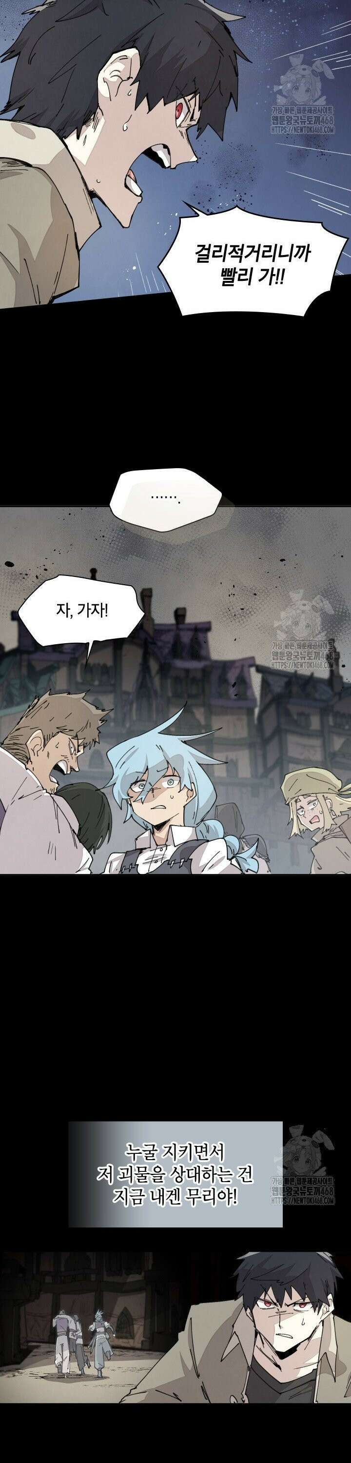 용사파티 대마법사의 환생 73화 2