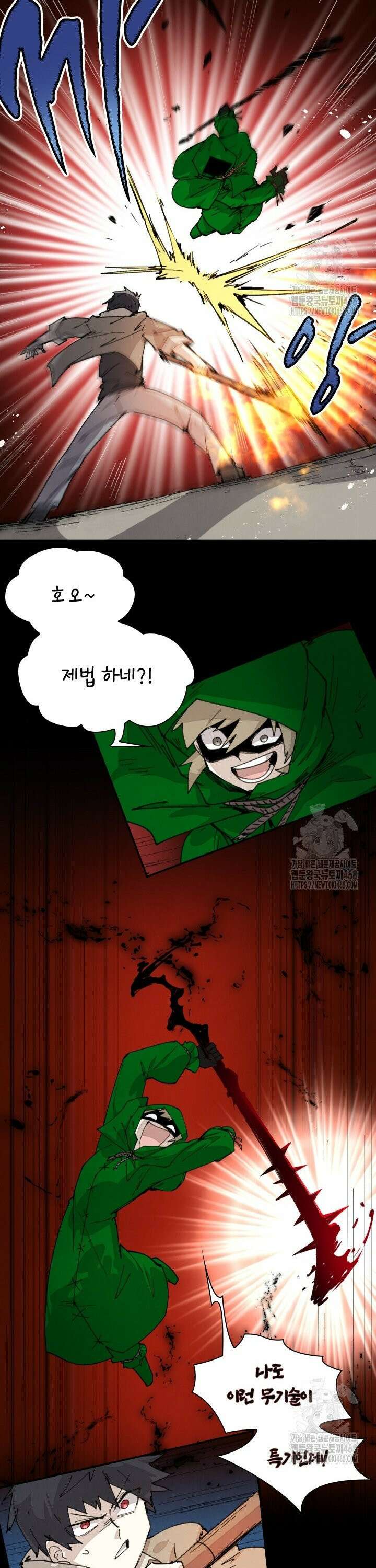 용사파티 대마법사의 환생 73화 5