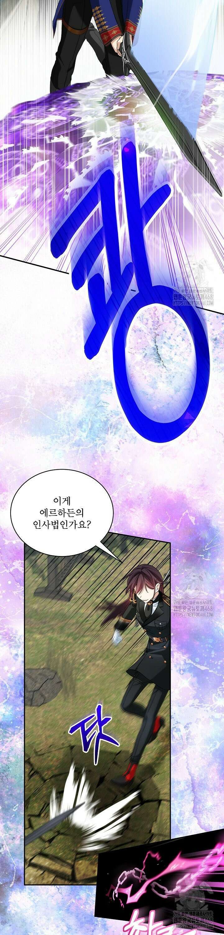 비선실세 레이디 112화 11