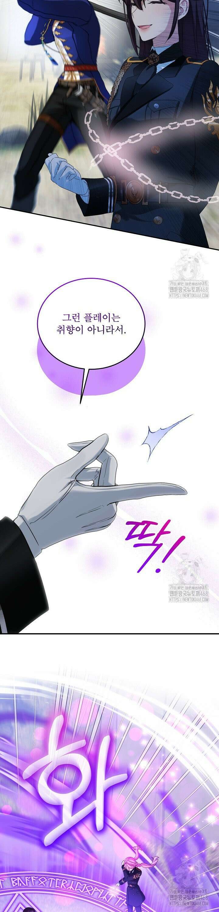 비선실세 레이디 112화 14
