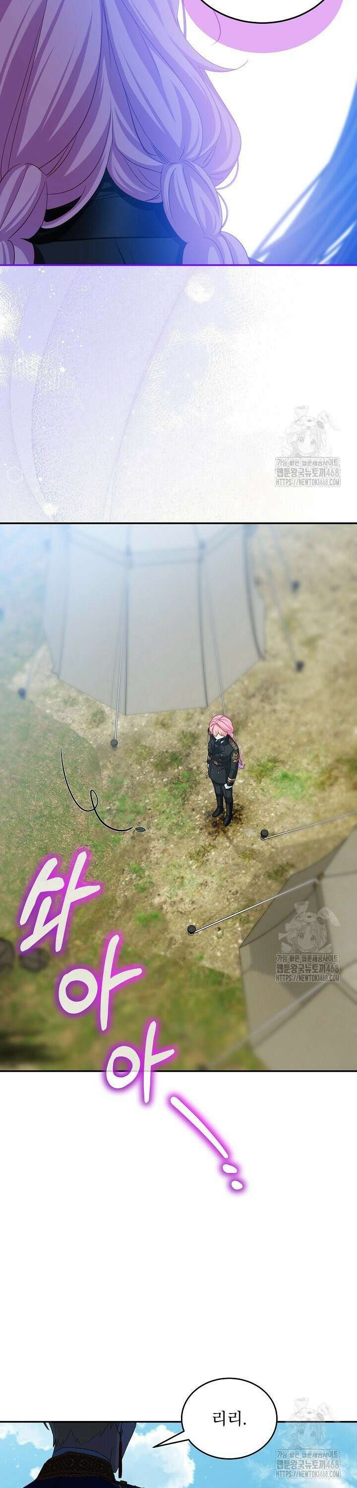비선실세 레이디 112화 21